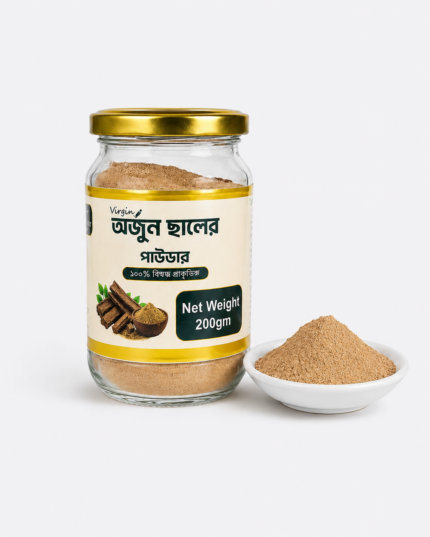 virgin অর্জুন ছালের পাউডার